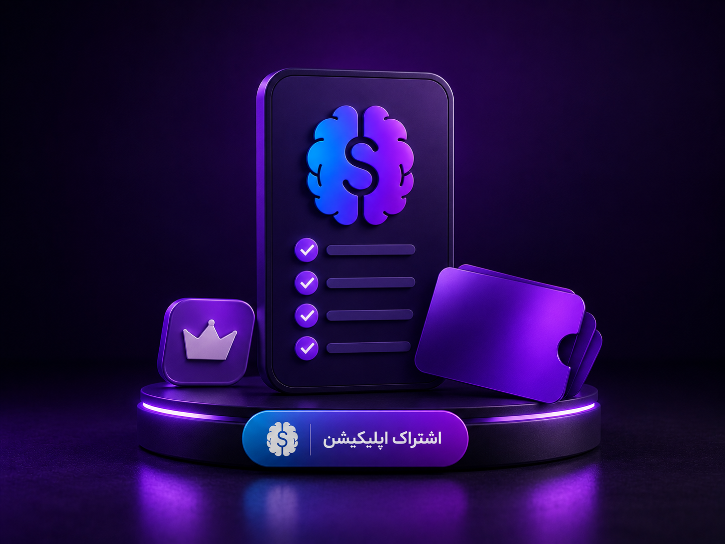 اشتراک ۳ ماهه اپلیکیشن + کانال VIP ساهوش